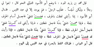 arabic script vowels